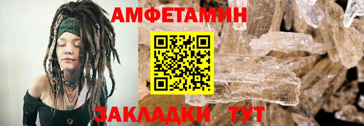 АМФ  АМФЕТАМИН 97%  Вход с VPN  Городец 