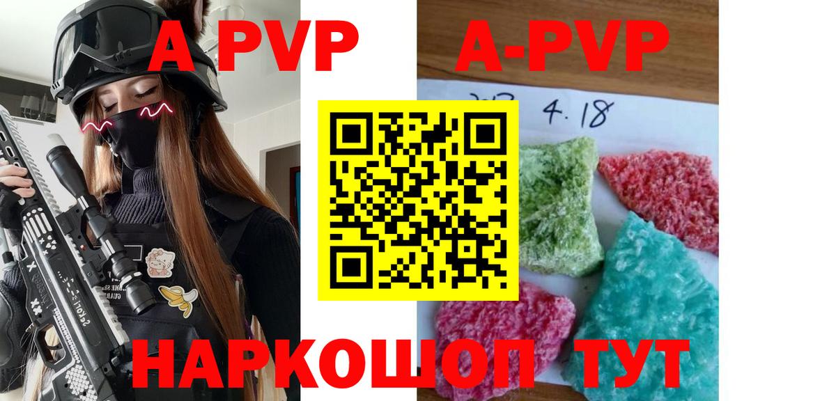 APVP СК  Alfa_PVP СК КРИС  Городец  Вход с VPN 