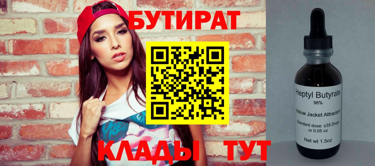 Городец  Бутират оксана  Бутират  Вход с VPN 