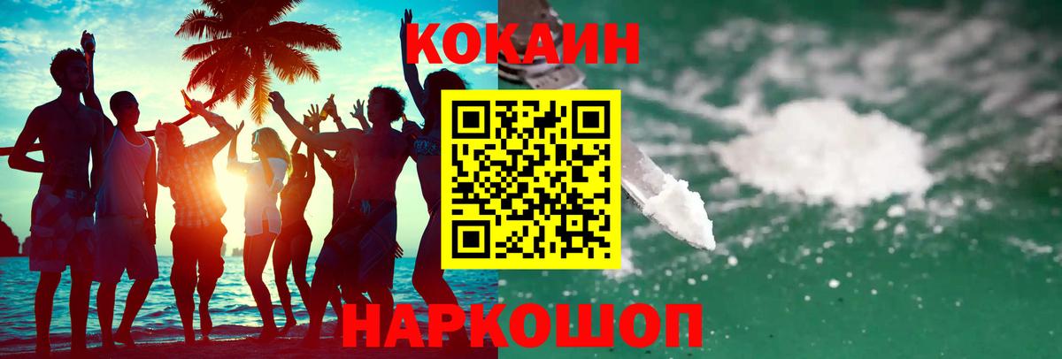 COCAIN 97% Городец