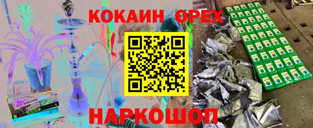 Городец  Кокаин 98%  КОКАИН  Кокаин Fish Scale  Вход с VPN 