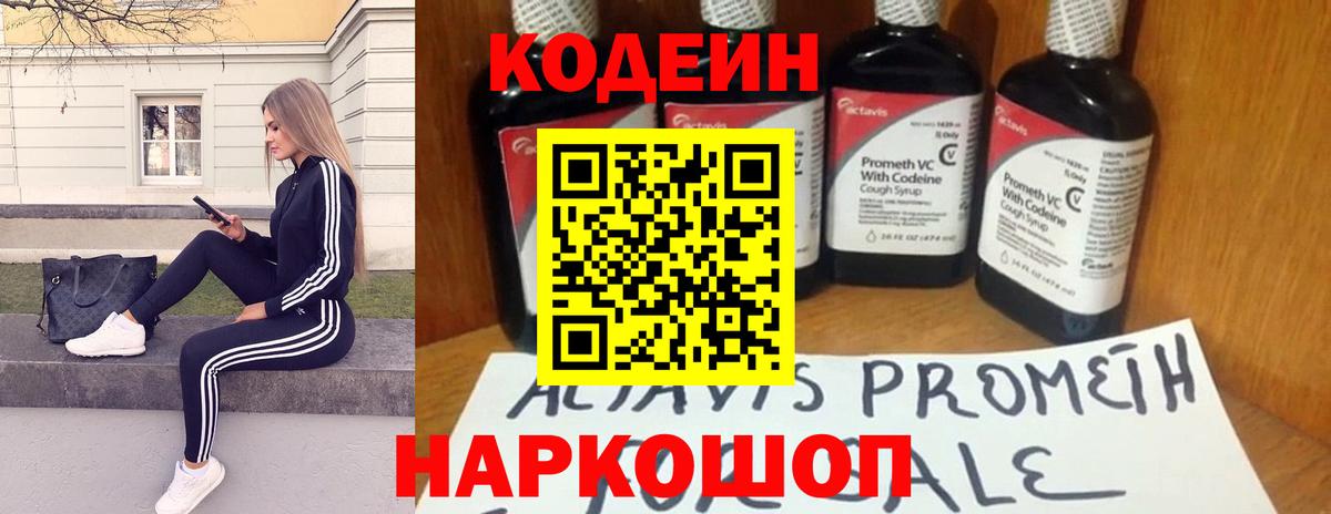 Городец  Кодеин напиток Lean (лин)  Вход с VPN  Codein напиток Lean (лин) 