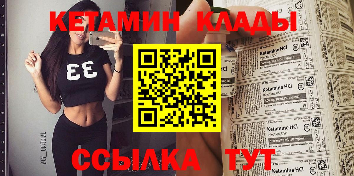 Городец  КЕТАМИН ketamine  Вход с VPN  КЕТАМИН ketamine 