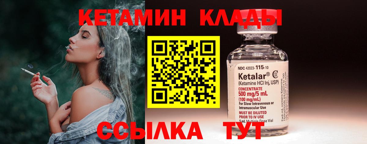 Кетамин ketamine Городец