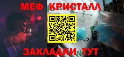таблы Гуково