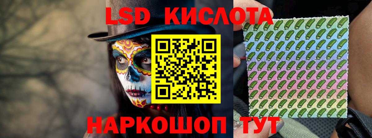 Лсд 25 экстази кислота  ЛСД экстази кислота  Городец  Вход с VPN 