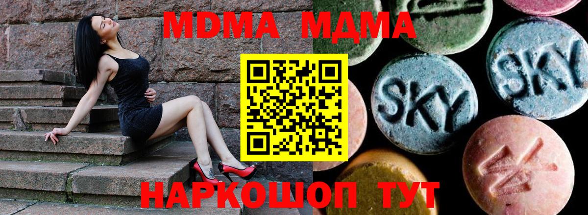 Городец  МДМА молли  Вход с VPN  MDMA crystal 