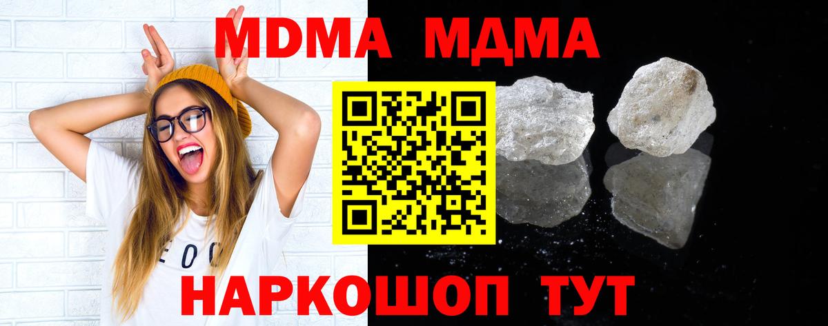 MDMA молли Городец