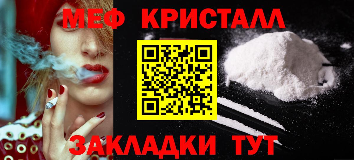 Городец  МЯУ-МЯУ мяу мяу  Вход с VPN  Меф  Меф VHQ 