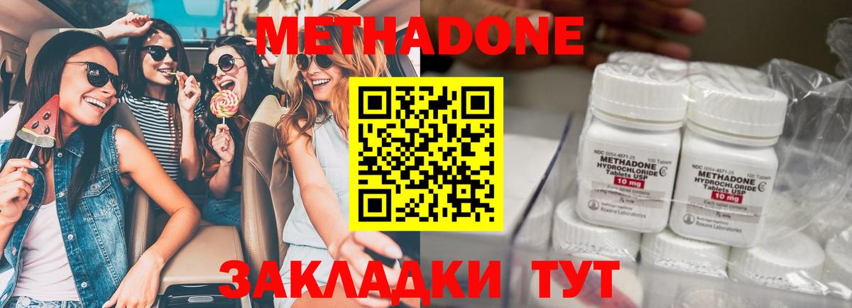 Метадон мёд  Метадон мёд  Вход с VPN  Городец 