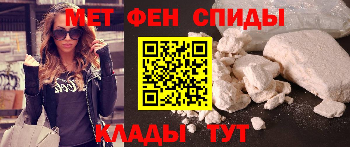 Метамфетамин пудра  Вход с VPN  Городец  Метамфетамин пудра 
