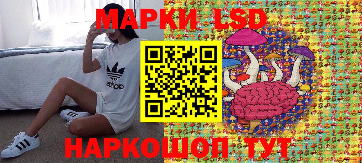 Наркотические марки 1,5мг Городец